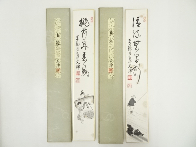 Paintings & Calligraphy